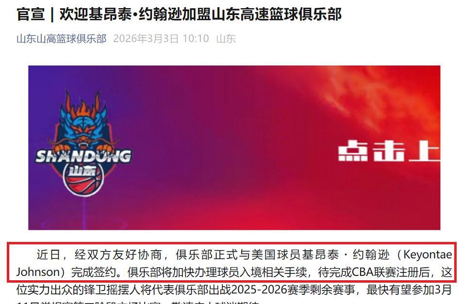 蜘蛛直播官方网站-三分40%雷霆俊才！CBA劲旅重磅签约：得分机器，26岁高大后卫加盟