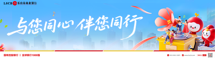 蜘蛛直播官方入口-乐山球迷注意！乐山市足球协会发出文明观赛倡议书